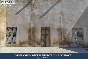 Bandar-Lengeh-Mohammadiyeh-historical-school8