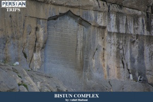 Bistun-complex2