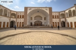 Shokatiyeh School6
