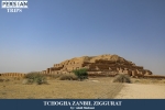 TChogha Zanbil ziggurat3