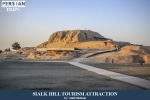 Sialk hill tourism attraction1